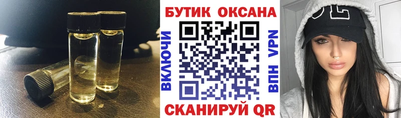 БУТИРАТ жидкий экстази  Малаховка 