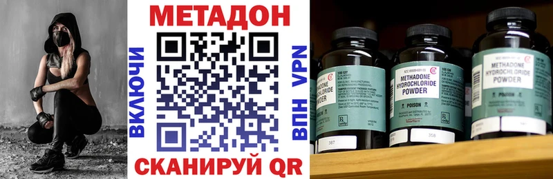 МЕТАДОН methadone  Малаховка 
